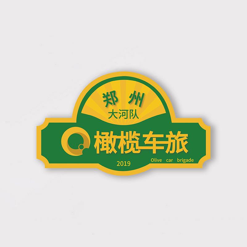 反光磁性车贴制作防水防晒无胶车漆橡胶软磁车身贴制作