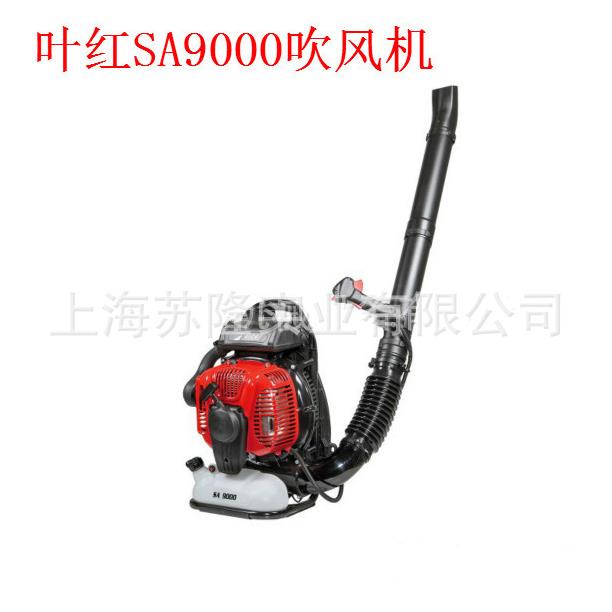 efco叶红SA9000汽油吹风机 背负式大棚吹雪机 风力灭火机 吹叶机