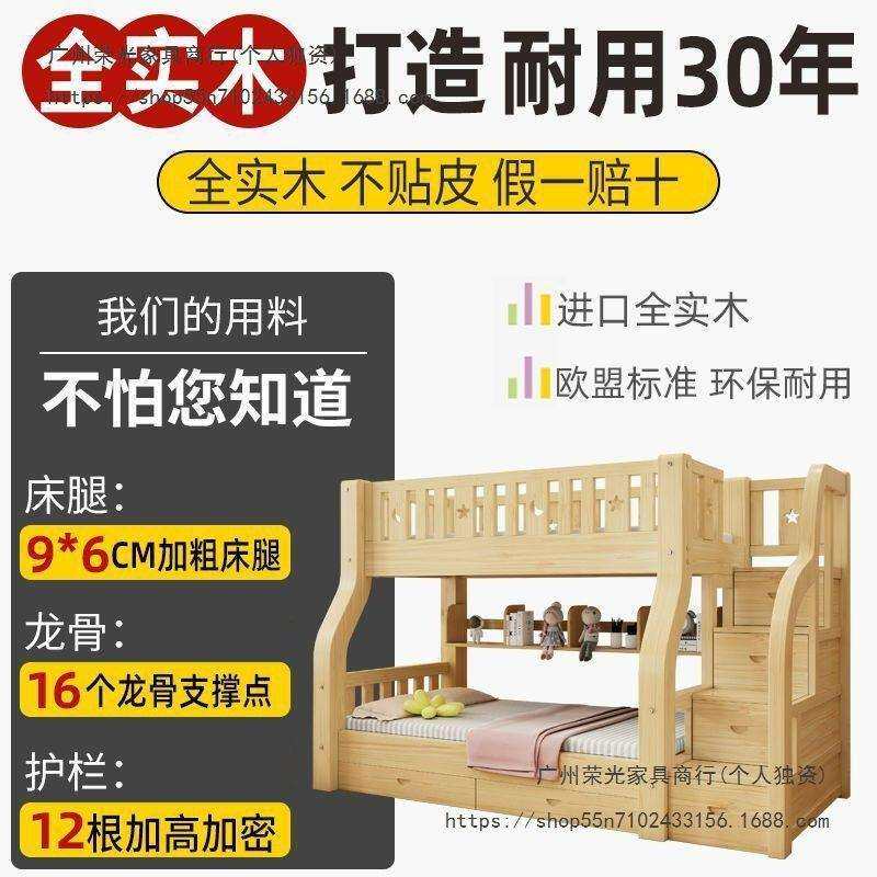 全实木子母床上下铺上下床高低床母子床公主床双层床储物床儿童床