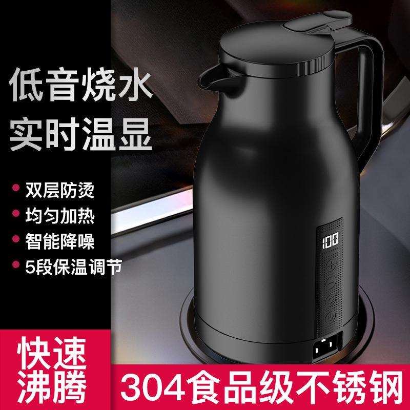 车载烧水壶车用12v24v货车快烧壶大容量保温电水壶烧开水快热