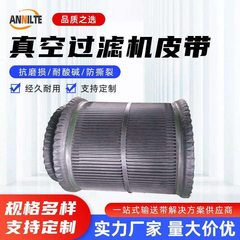 济南安耐直供洗沙矿泥固液分离机滤碱机尾矿干排处理超厚20mm30mm