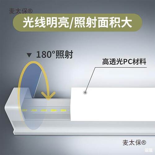 一体化led灯管T5超亮日光灯t8长条灯条家用全套节能支架光麦太保
