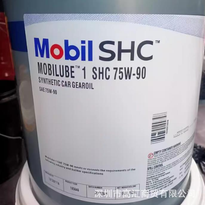 美/孚路宝1号 ube 1 SHC 75W-90 全合成车用齿轮油-直销