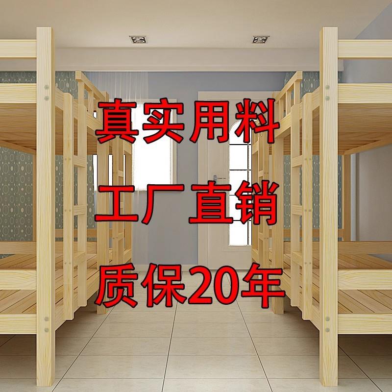 实木上下床双层床成人学生宿舍上下铺员工高低床松木床字母床床板