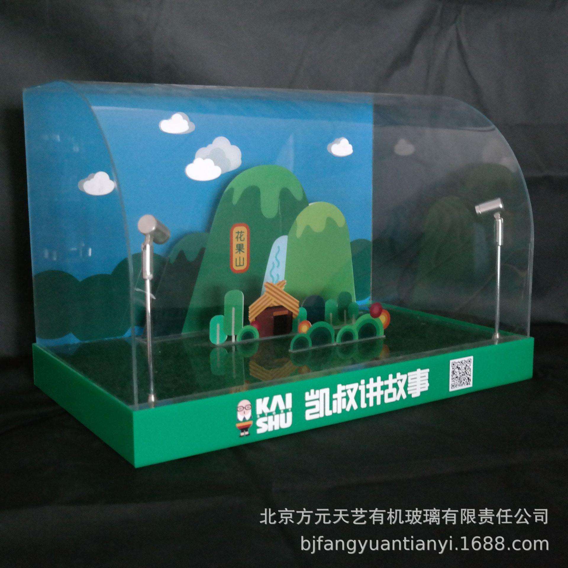 亚克力展示罩透明圆弧UV喷绘带射灯发光立体有机玻璃展示盒