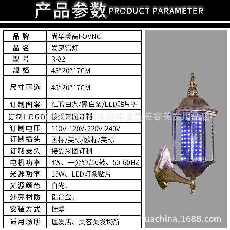 欧式庭院别墅复古LED美发理 发店发廊转灯罗马灯宫灯标志灯