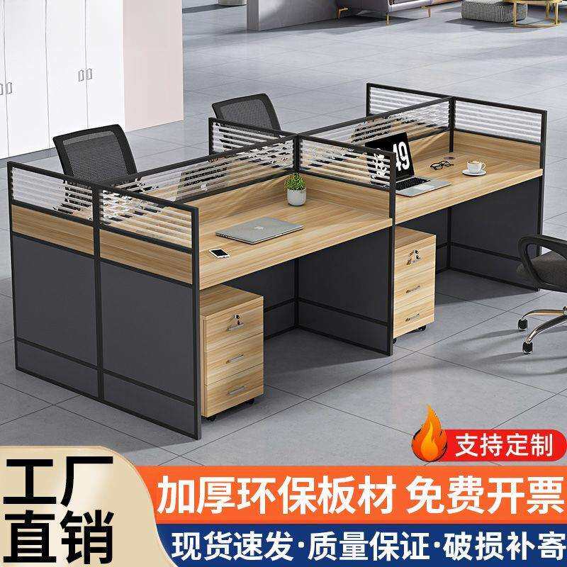 办公室员工办公桌子简约现代多组合工位桌双人简易隔断屏风办公桌
