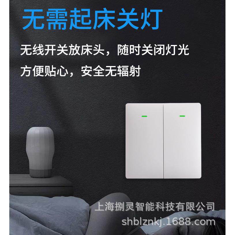 免布线家用智能无线墙壁开关随意贴纯铜自发电遥控墙壁开关可
