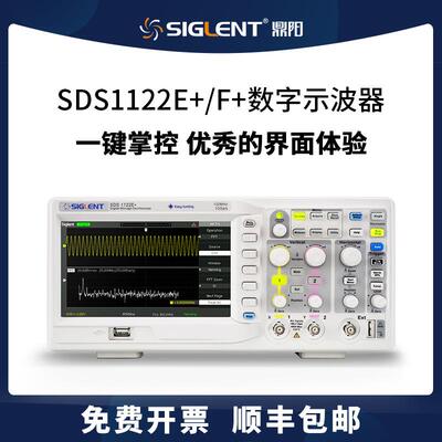 鼎阳数字示波器SDS1122E /1202F /1102DL 双通道120M带宽1G采样率