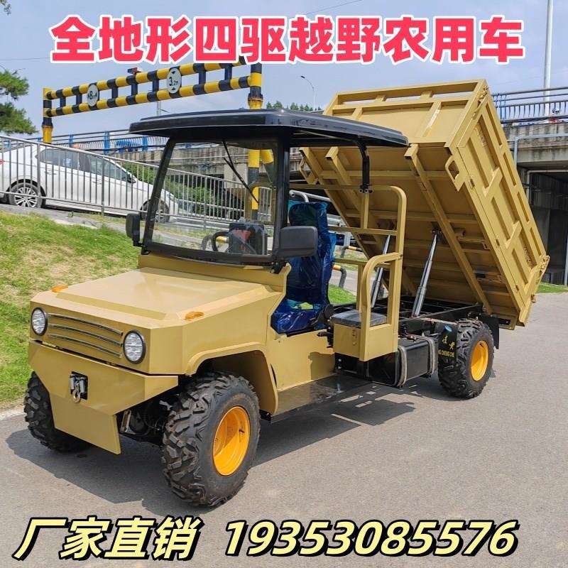 全地形四驱四轮越野农用车农夫车山地运输四不像拖拉机搬运爬山虎