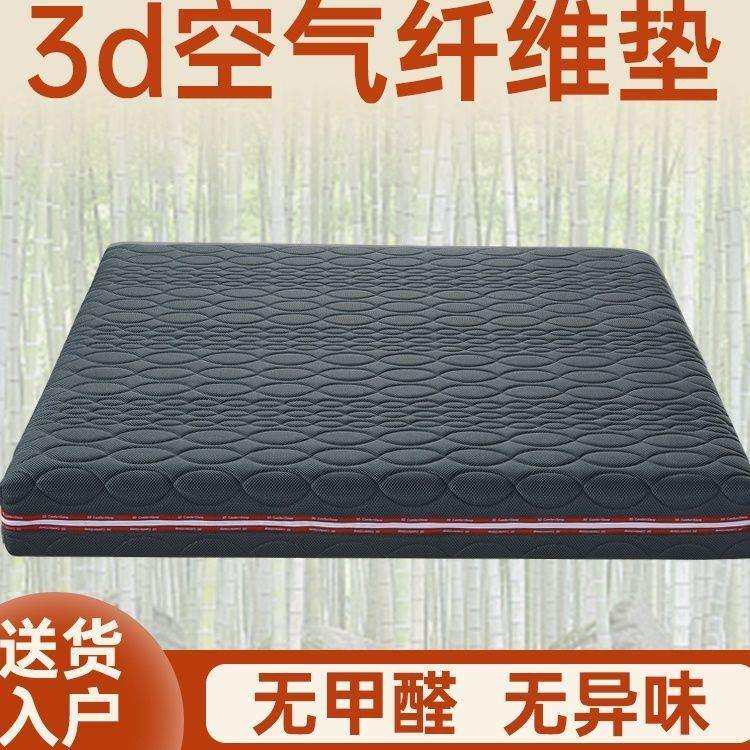 德国纯3d丝床垫空气纤维床垫6D床垫全水洗静音床垫透气榻榻米床垫