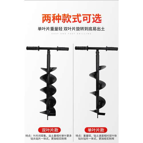 地钻钻头手摇手动柄手把掏桩芯人工开孔打桩挖坑松土施肥螺旋钻头