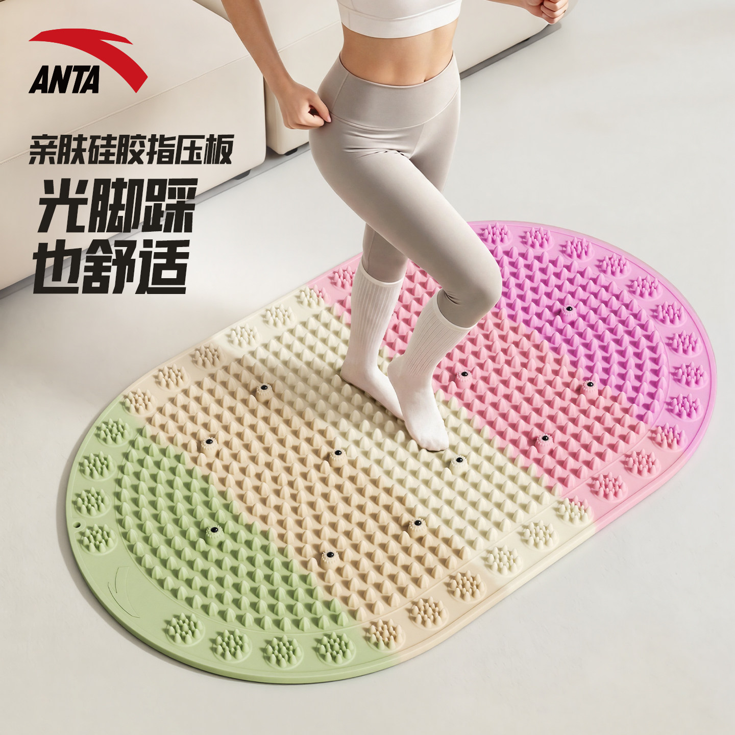 安踏硅胶指压板液态足底按摩垫按摩脚底超慢跑专用中医磁石脚踩款