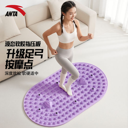 安踏足底指压板慢跑经络按摩