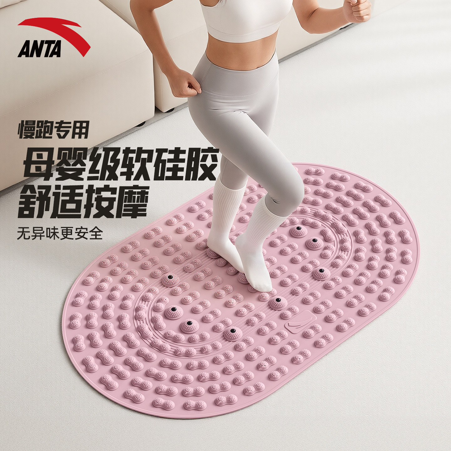 安踏加大款软硅胶指压板