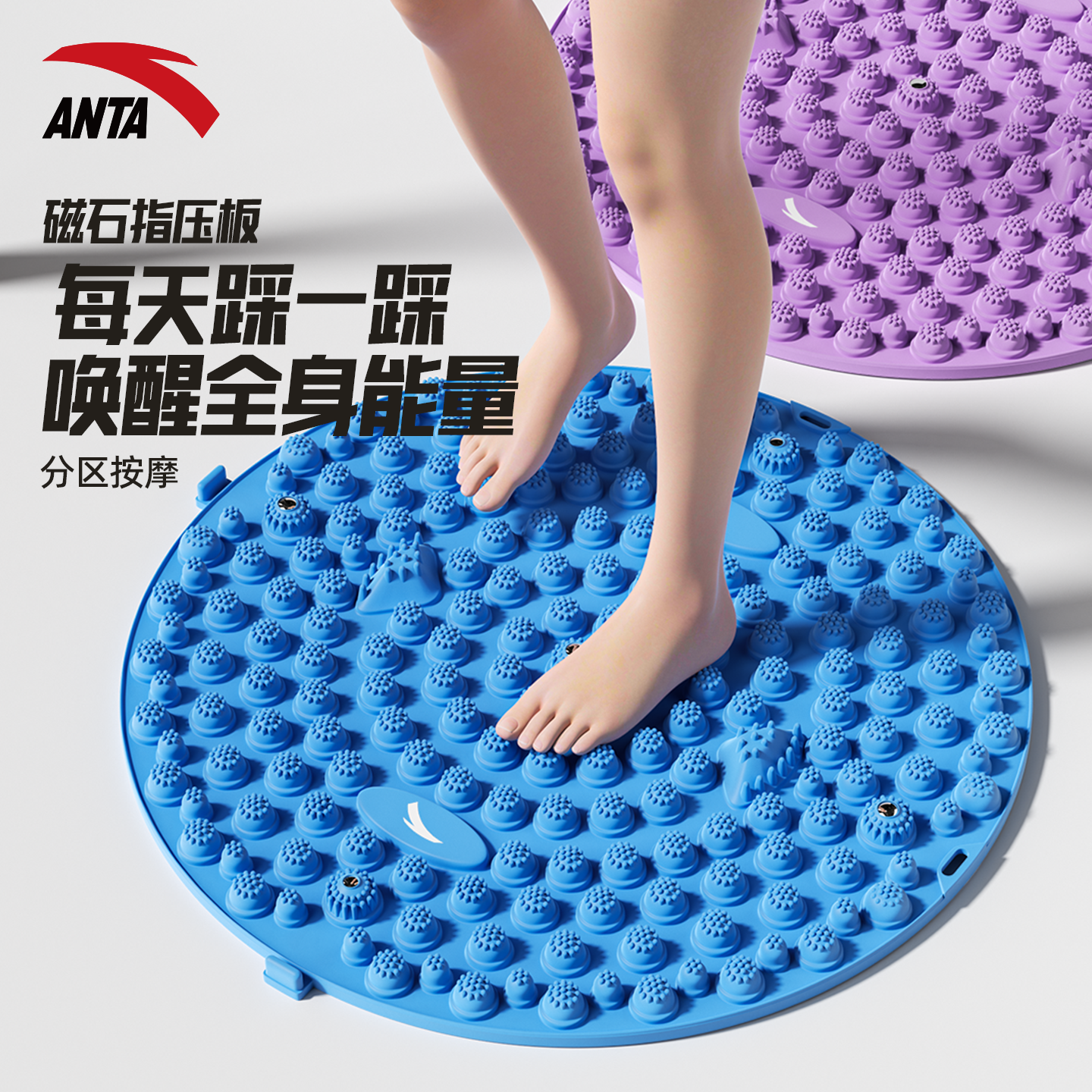 安踏磁石足底按摩脚垫
