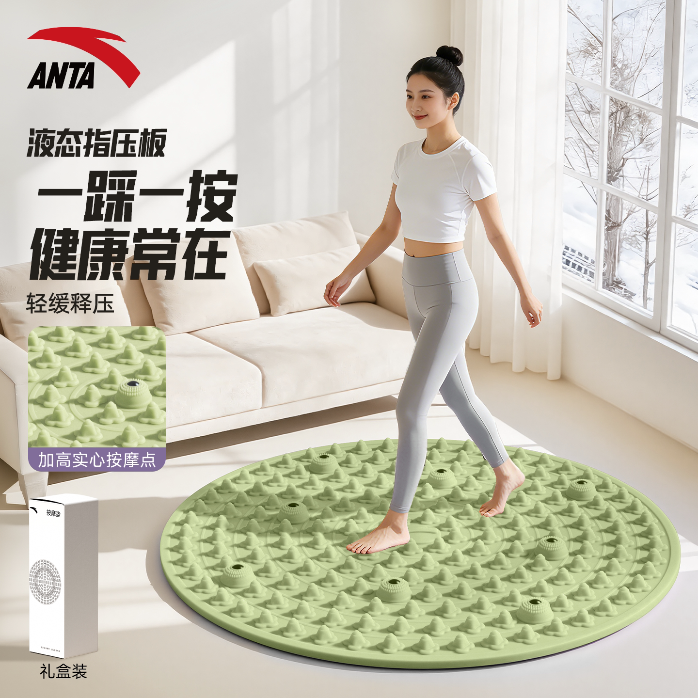 安踏新款液态软胶足底按摩垫