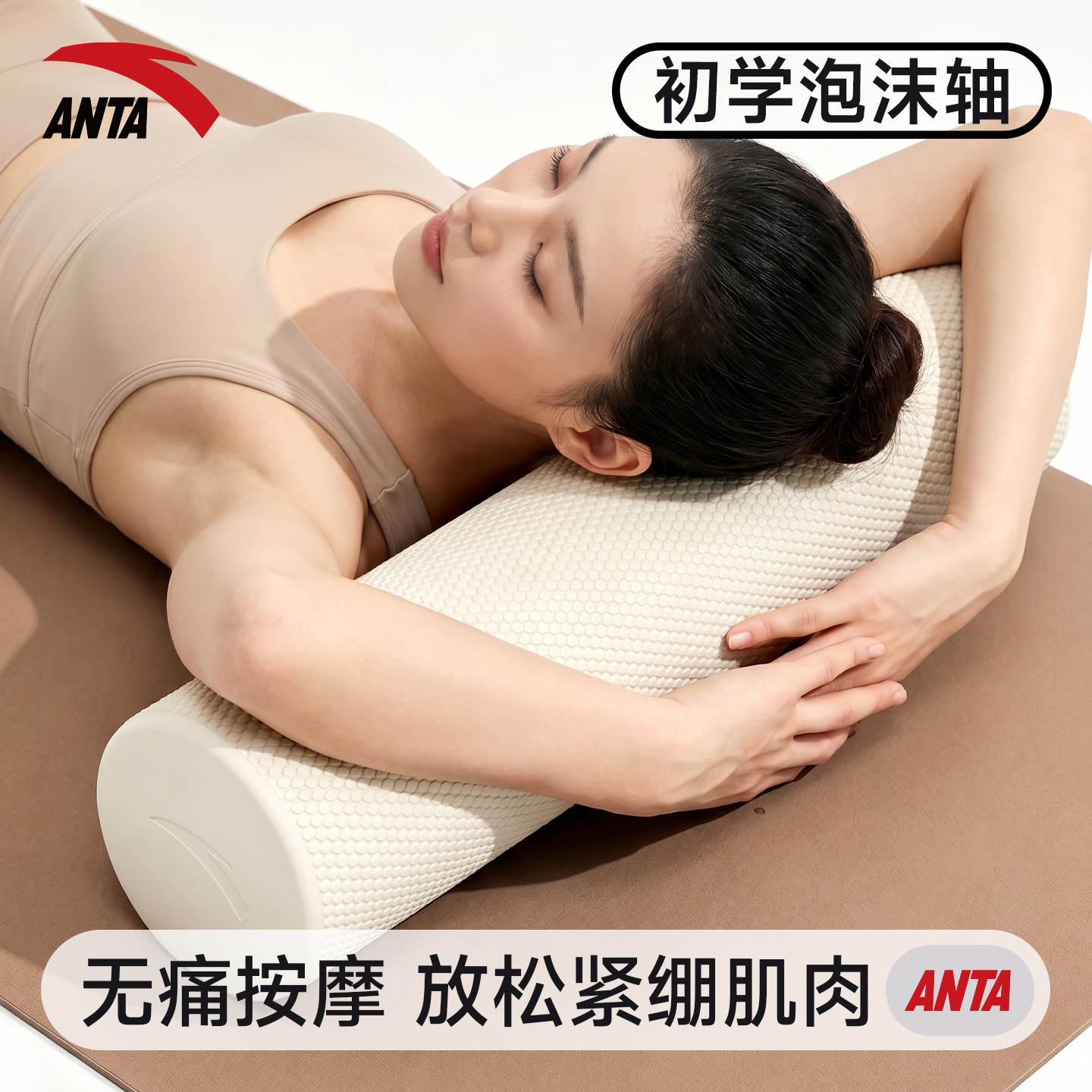 实心浮点泡沫轴肌肉放松瘦腿