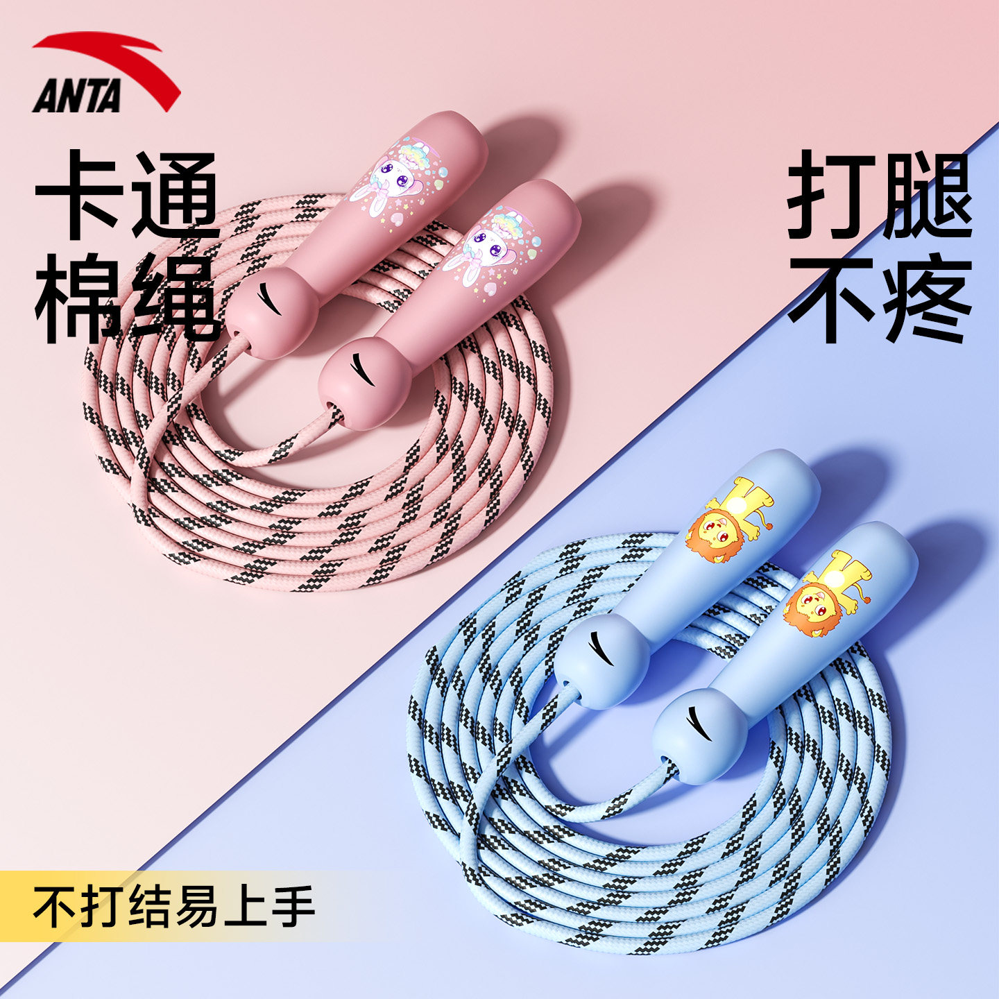 安踏儿童跳绳小学专用