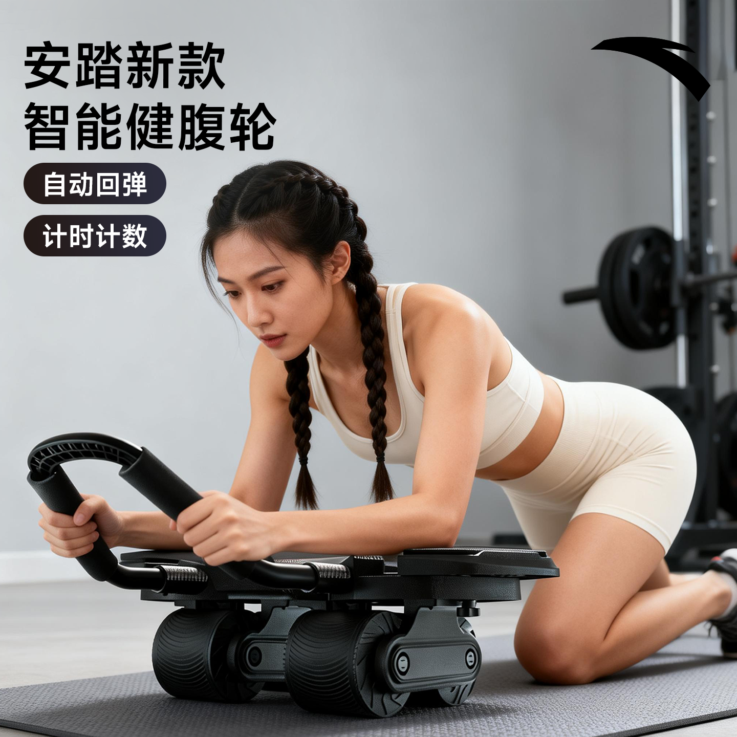 安踏升级加大款健腹轮