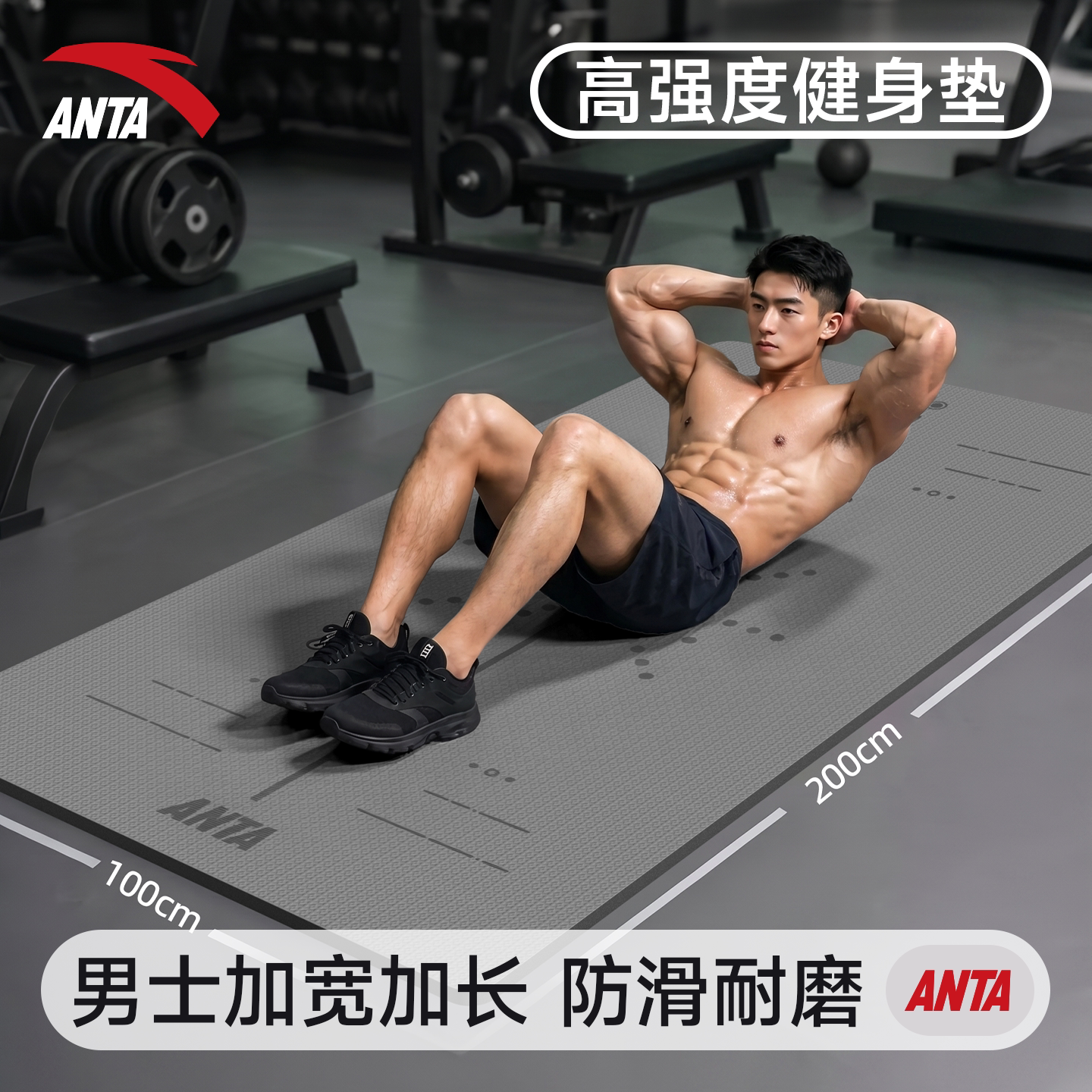 (爆款)男士耐用耐磨训练健身垫子