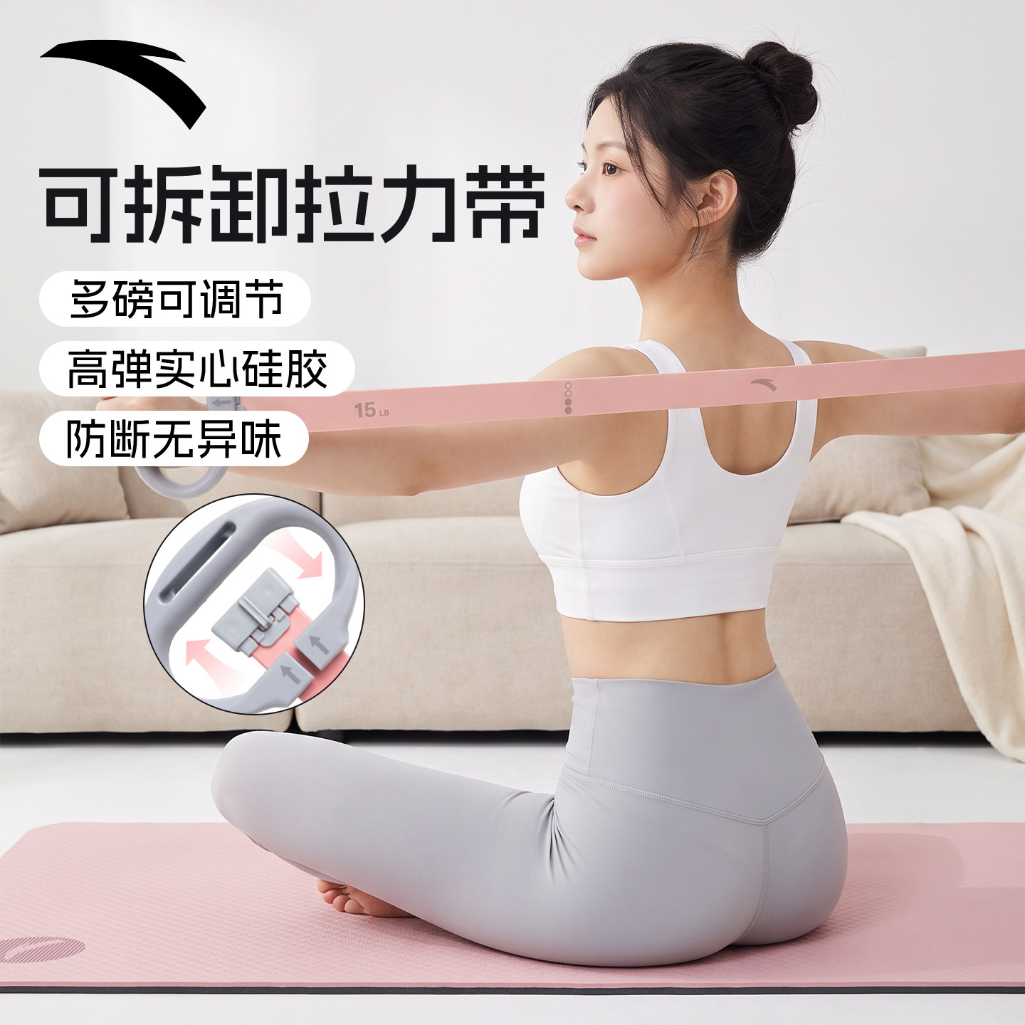 【拉伸神器】安踏可拆卸拉力带女
