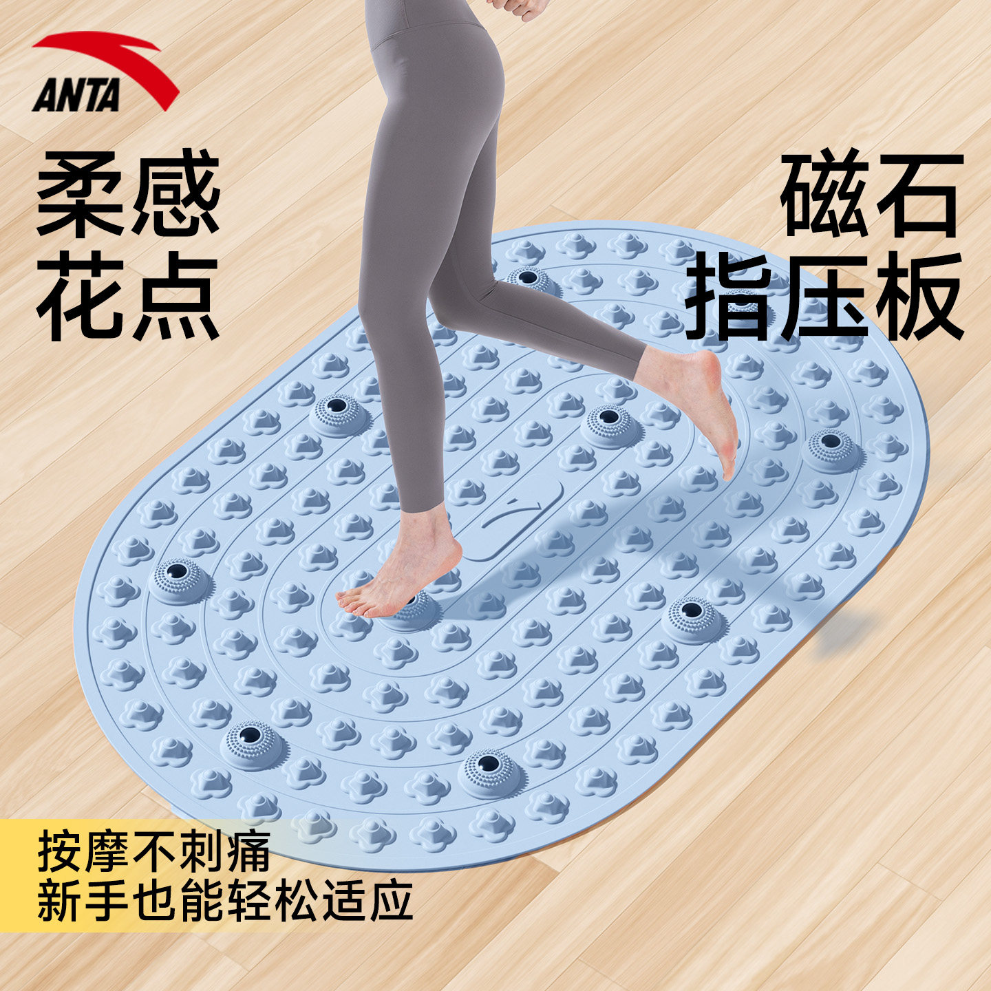安踏新款液态软胶足底按摩垫
