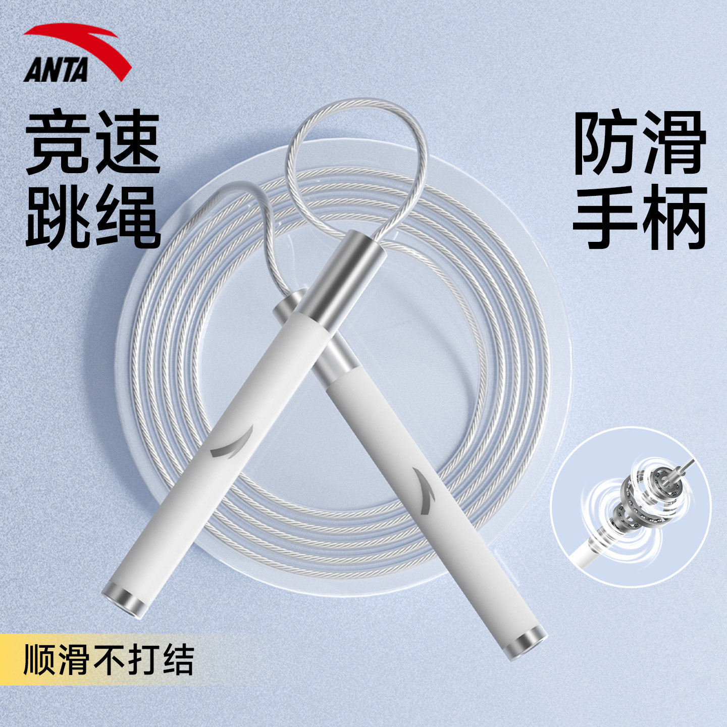 安踏钢丝跳绳中考专用学生成人减肥初中生竞速考试专业运动健身绳