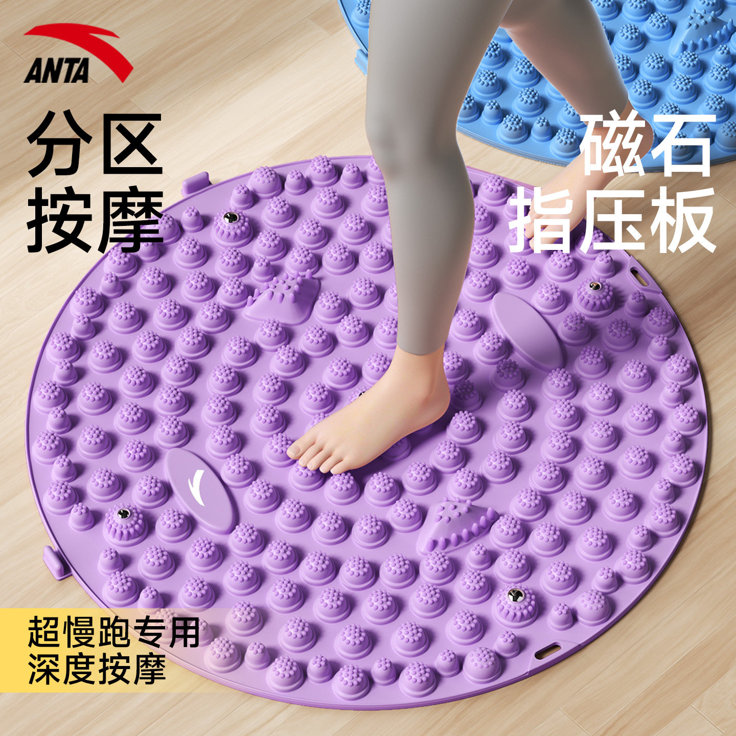 安踏通经络超慢跑专用指压板