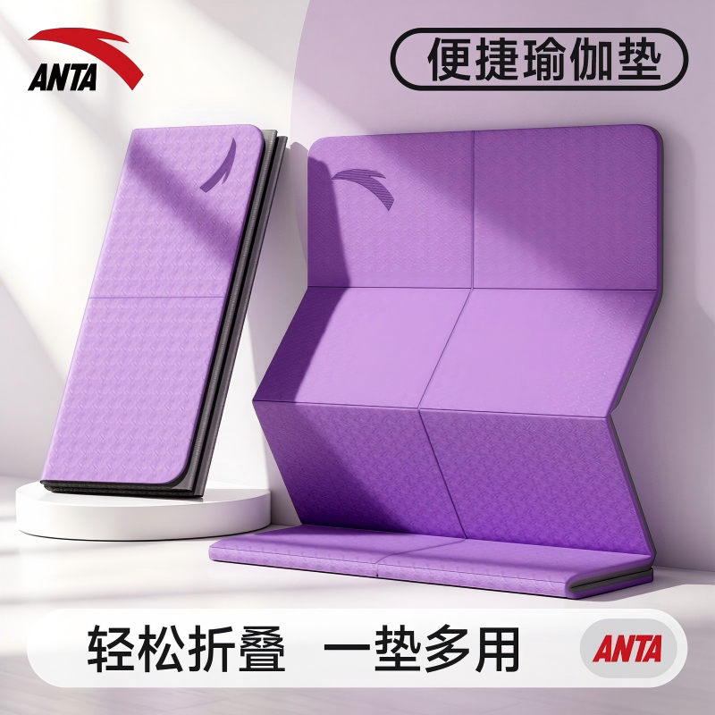 【一秒折】家用瑜伽垫可睡觉垫子