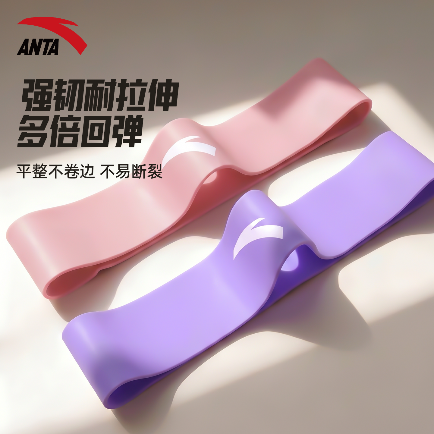 安踏提臀运动硅胶弹力圈