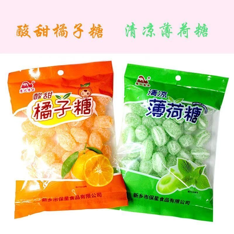 老式传统薄荷糖8090清凉橘子糖老牌子润喉口气清新怀旧糖果零食