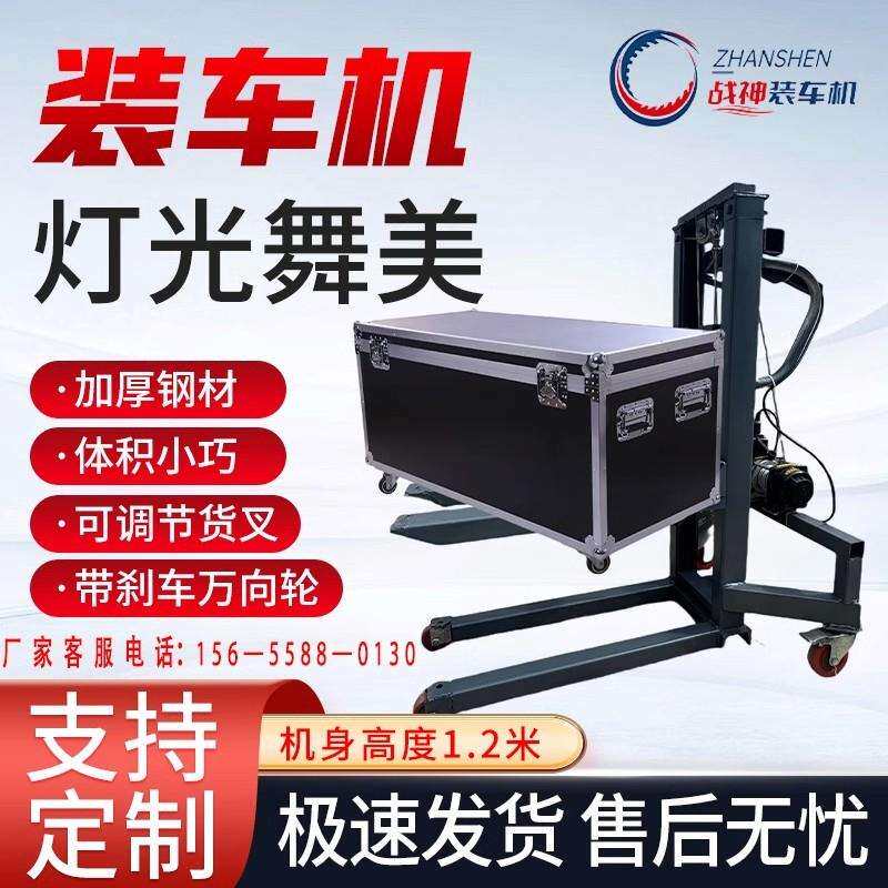 简易小叉车迷你叉车灯光舞美装车机航空箱升降机便携式装车神器