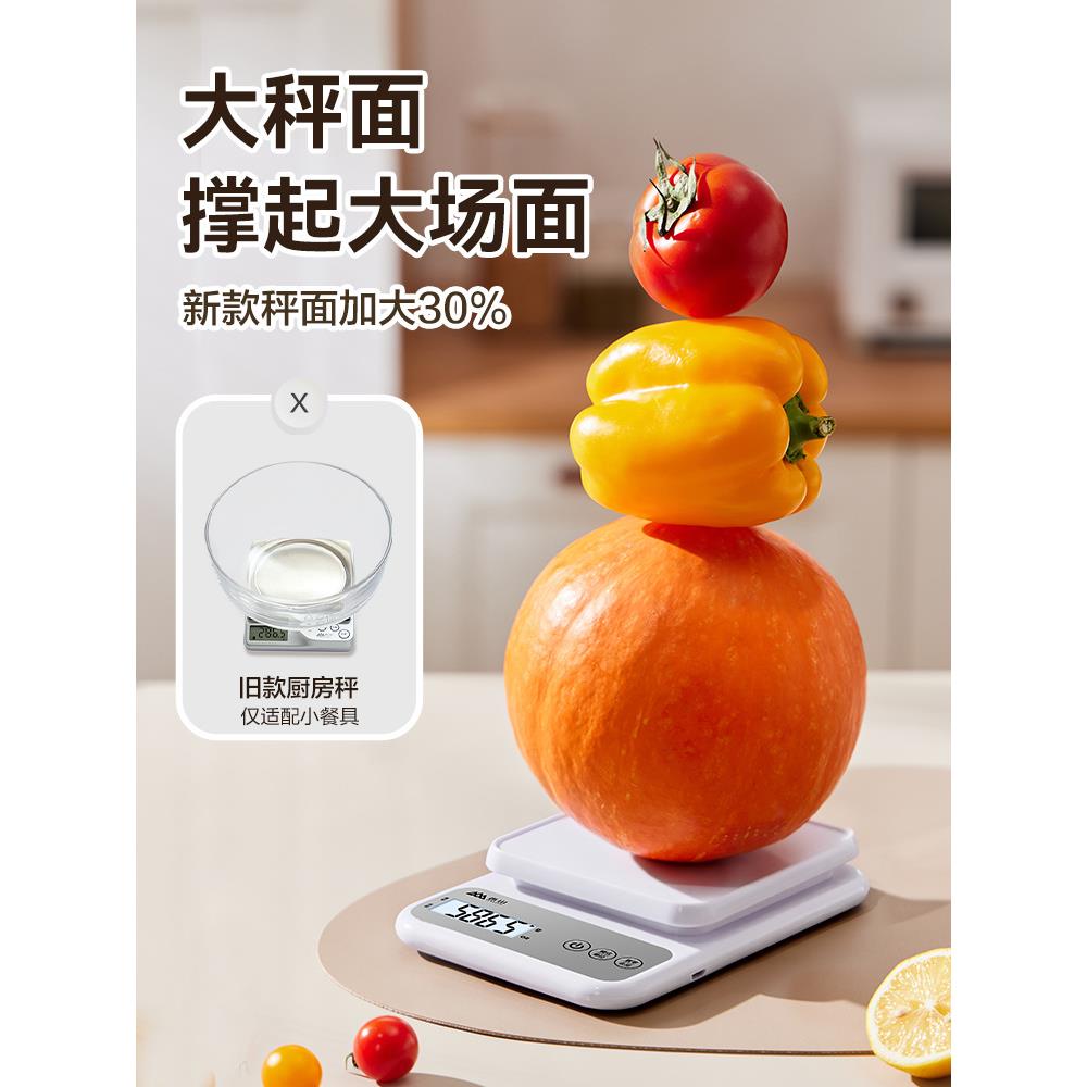 香山厨房秤电子秤小型电子称克秤高精度食物称家用烘焙称重器