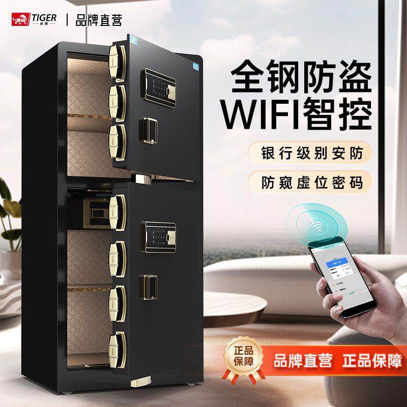 虎牌保险柜家用大型1/1.2米双门办公指纹密码全钢防盗保险箱新款