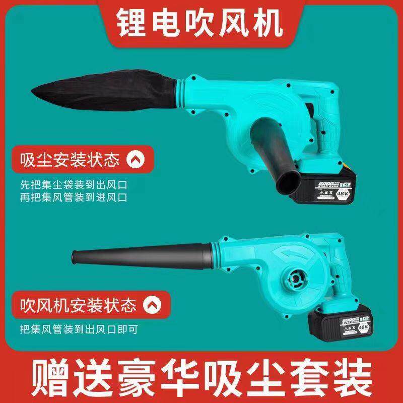 外贸供应手持式电动吹风机工业级锂电除尘吹吸风机鼓风机工具直销