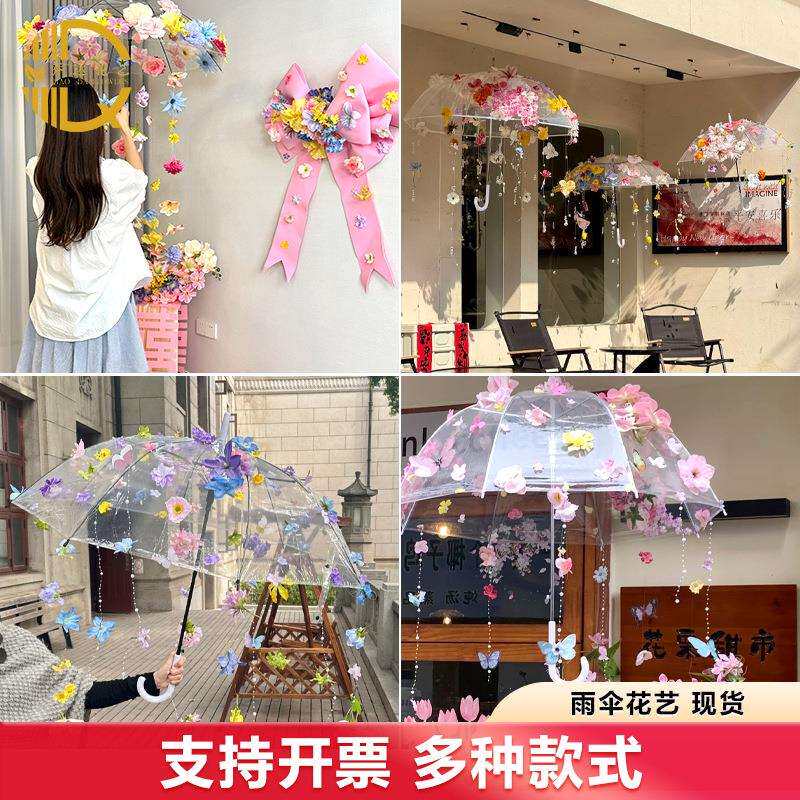 雨伞花艺浪漫氛围仿真花艺婚房布置婚宴客厅桌花摆设床头仿真花结