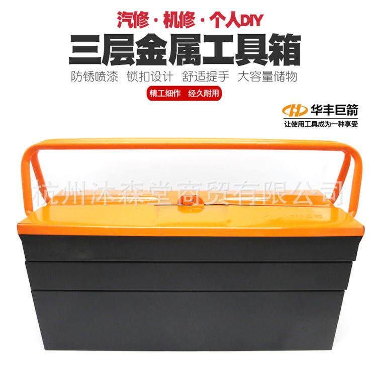 三层手提工具箱多功能五金电工箱家用维修工具随车收纳盒子车载箱