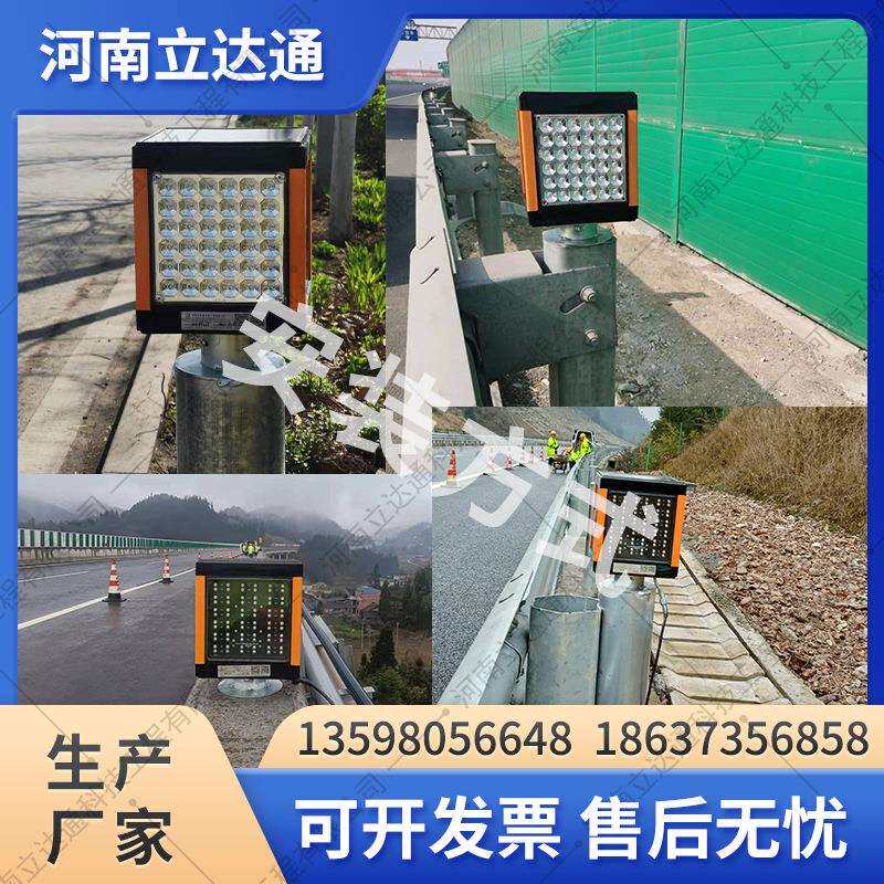 立达通高速公路黄闪灯雾天行车安全诱导系统诱导灯道路轮廓警示灯