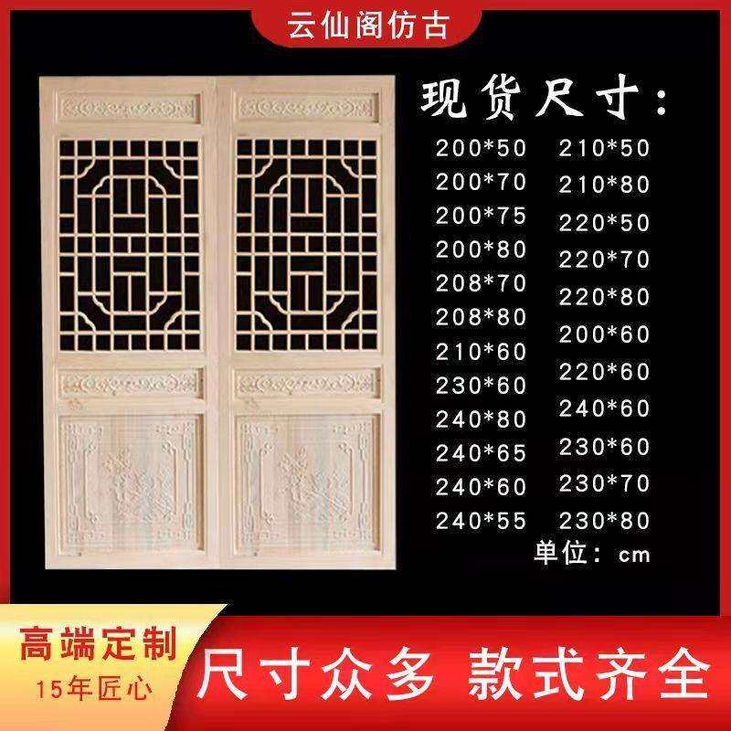 中式仿古门窗实木花格门镂空花门格栅门屏风隔断花窗格实木现货