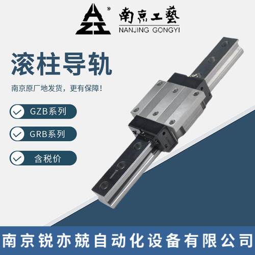 GZB65AALMX4P2X13000(3)-17-R-A 南京工艺滚动直线导轨副