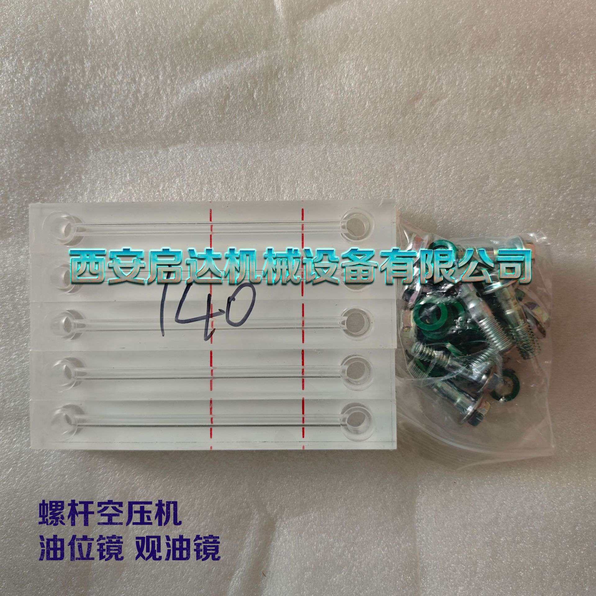 螺杆空压机油位镜 螺杆空压机观油镜 油标 视油镜油位计油表油窗
