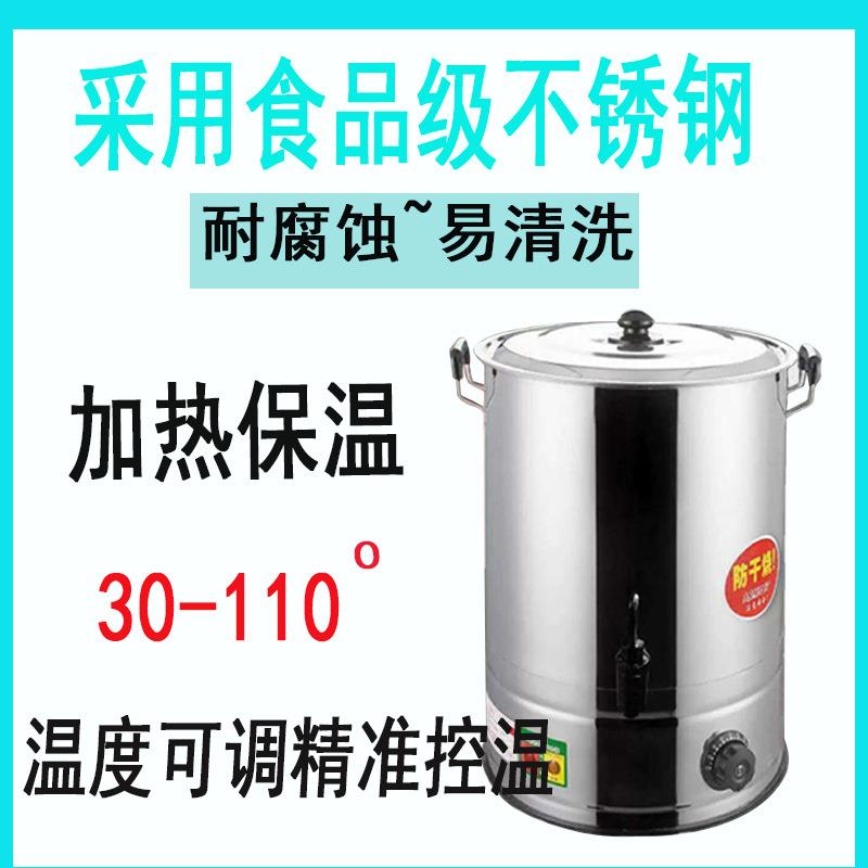 鸡鸭鹅烫鸡毛桶小型家用不锈钢保温加热桶商用热水开水桶浸烫机