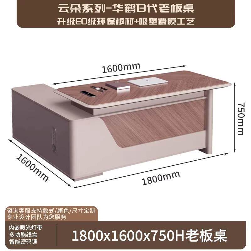 轻奢大班台老板桌总裁办公桌简约现代办公桌小型办公洽谈桌工作桌