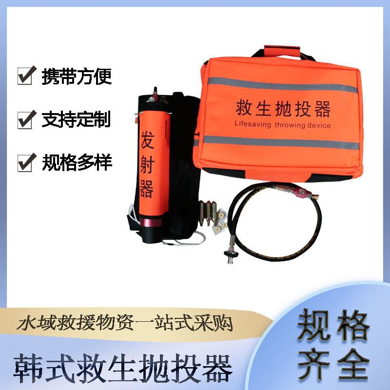 抛射70M韩式救生抛投器气动高压远距离抛绳器手持水上作业索抛器