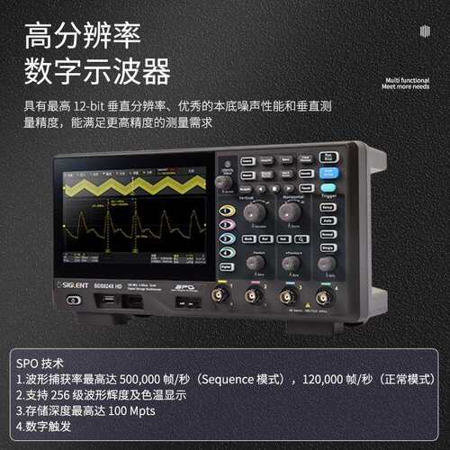 鼎阳示波器SDS802/04/12/14/22/24X HD12bit高分辨示波器2G采样率