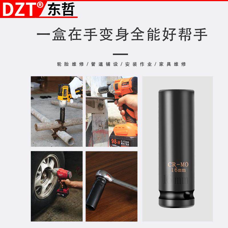 10pcs加长风炮套筒气动套筒1/2大飞汽修工具套装铁盒套筒套装