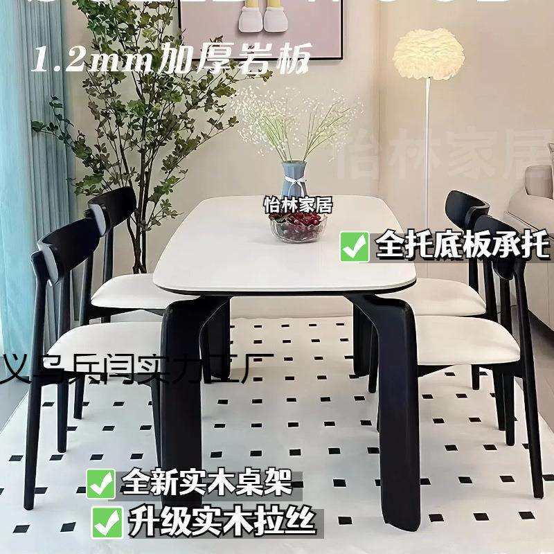 复古实木大象腿岩板餐桌椅子组合法式轻奢家用小户型长方形饭桌子