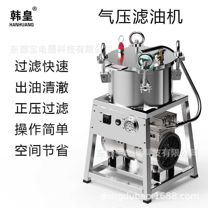 韩皇QY210气压过滤机食用油清油机芝麻过滤机