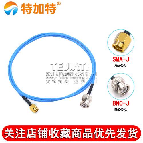 SS405射频连接线 BNC/SMA-JJ BNC/Q9公转SMA公 RM086柔性测试线缆